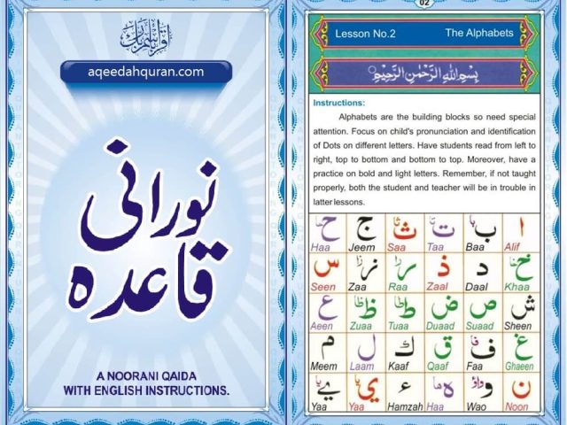 Noorani Qaida Course by Aqeedah Quran